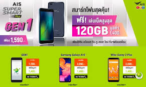 1.ลูกค้าเอไอเอส 1 หมายเลขรับสิทธิ์ส่วนลดค่าแพ็กเกจรายเดือน ais fibre ได้ 1 สิทธิ์ตลอดโครงการ(เฉพาะแพ็กเกจ homebroadband) 2.ค่าใช้บริการของ ais fibre จะนำมาคำนวณรวม. Ais Super Smart Plus à¸£à¸²à¸„à¸² 1 590 à¸šà¸²à¸— à¸£ à¸šà¹€à¸™ à¸•à¸Ÿà¸£ à¸¡ à¸¥à¸„ à¸² 1 400 à¸šà¸²à¸— Techfeedthai