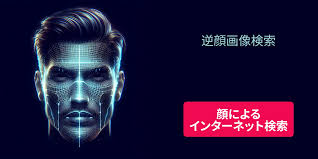 FaceCheck - 逆画像検索 - 顔認識検索エンジン