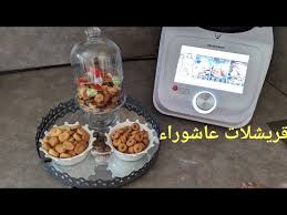 9rachel Achoura Kaak Mesfiwi Mr Cuisine Connect Thermomix كعك عاشوراء المسفيوي قراشل عاشوراء Youtube
