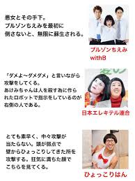 もしお笑い芸人がゲームの敵キャラだったら 笑いが止まらない お笑い 笑い