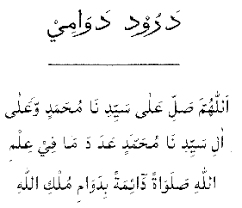 Durood Sharif Nos 1 10 In 2020 Peace This Or That Questions Spirituality