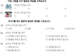 Видео soal antonim eps topik 2020 (반대말) канала aza channel. Lembaga Kursus Bahasa Korea Malang ê³ ìš© í—ˆê°€ì œí•œêµ­ì–´ ëŠ¥ë ¥ ì‹œí—˜ Eps Topik 01 Hanguk Indonesia Eps Center Soal Ujian Eps Topik Try Out Eps Topik ì—°ìŠµ 1