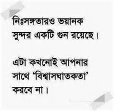 Image result for love letter bangla