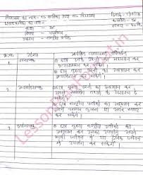 Class 2 Evs Lesson Plan National Symbol Lesson Plan Pdf National Symbols How To Plan