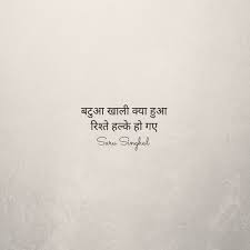 Pin By Shahzad Khan Khan On Hindi Shayari Tough Times Quotes Deep Thought Quotes Wise Quotes