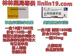 Check spelling or type a new query. å¿…åˆ©å‹priligy Poxet 60mg 10ç²'æ•ˆæžœé¡¯è'—åƒ¹æ ¼å¯¦æƒ  æž—æž—è—¥å±€