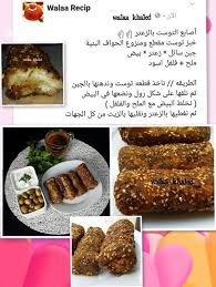 أصابع التوست بالزعتر food recipes yummy