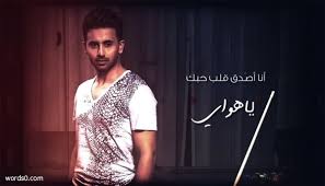 أصدق الحزن أبتسامة فى عيون دامعه. Ø§Ù†Ø§ Ø§ØµØ¯Ù‚ Ù‚Ù„Ø¨ Ø­Ø¨Ùƒ ÙŠØ§Ù‡ÙˆØ§ÙŠ ÙƒÙ„Ù…Ø§Øª Nasle4 Com