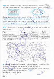 решебник к рабочей тетради по математике 3 класс бененсон итина Gdz Po Matematike 3 Klass Stranica 20 Rabochaya Tetrad Chast 2 Benenson Itina