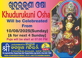 Khudurukuni Osha - Shri Jagannath Mandir & OACC, Shri Jagannath Mandir  Tyagraj Nagar Delhi
