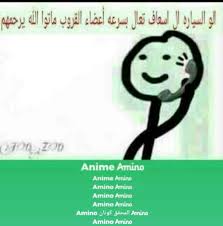 صور مضحكه محششين عالأخر Amino