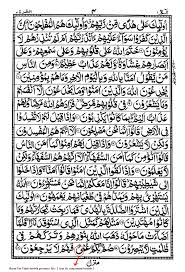 Keyakinan allah swt selalu ada untuk semua. Numerik Al Quran Ciri Ciri Al Qur An Format 18 Baris