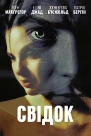 Техаські рейнджери (2001)