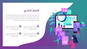 نموذج بوربوينت تعليمي برسوم جرافيك مجانا ادركها بوربوينت Templates Tutorial Ppt Template