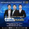 Jun 14, 2021 · ด้านนายสนธิญาณ กล่าวว่า ความจริงแล้วในวันนี้ตนไม่จำเป็นต้องเดินทางมาเอง แต่เพราะอยากเจอหน้ากับนายธนาธร แต่ก็ไม่ได้เจอ ส่วนตัวไม่กังวล. 3