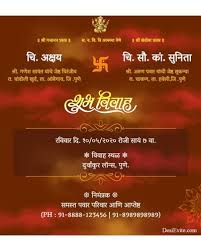Free Wedding Invitation Card Online Invitations