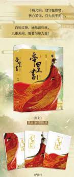 Chinese Novel Di Huang Shu By Xing Ling The Legend of An Le Zhuan The  Original Novel Di Li Re Ba Gong Jun - AliExpress