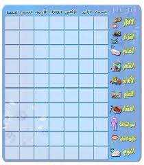 جدول الاعمال اليومية للطفل Kids Planner Islamic Kids Activities Life Planner Organization