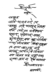 Image result for love letter bangla