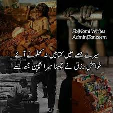Labour Day Labor Day Quotes Labour Day Poetry True Words