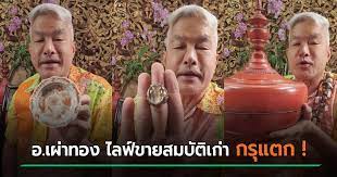 อ.เผ่าทอง โพสต์เฟซบุ๊ก แย่งสามีนพนภา คือมายา แย่งสามีนันทิดา คือเรื่องจริง เผยแพร่: Ywj8tkceyxi4om