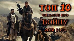 новые военные фильмы про великую отечественную войну 2017 года Top 10 Voennye Filmy 2018 Goda Luchshie Boeviki Filmy Pro Vojnu Youtube