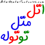 نتیجه تصویری برای انشا در مورد ای نام تو بهترین سرآغاز بی نام تو نامه کی کنم باز