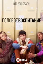 фильм дрянные девчонки смотреть онлайн бесплатно в хорошем качестве Smotret Serial Polovoe Vospitanie Onlajn Besplatno V Horoshem Kachestve V 2020 G Serialy Vospitanie Yaponiya