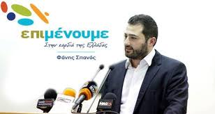 Συγκεκριμένα στο περιφερειακό συμβούλιο στις 24 αυγούστου 2021 που έγινε στα λουτρά αιδηψού ανέφερε. Neos Perifereiarxhs Stereas Elladas O Fanhs Spanos Stilida Com