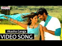 Aakasha Ganga Video Song Vaana Video Songs Vinay Meera Chopra Suman Youtube Songs Video Movies