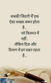 My Thoughts Bollywood Quotes Hindi Good Morning Quotes Funny Quotes In Hindi