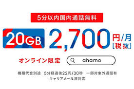 目次 ahamoに対抗意識 炎上したauの料金プランについて 既報 の通り、kddiは1月13日、auのオンライン専用ブランドとして新料金プラン「povo on. Ahamo Povo Linemoã‚¹ã‚¿ãƒ¼ãƒˆ 20gb 2980å††æ™‚ä»£ã®æ–™é‡'ãƒ—ãƒ©ãƒ³ã®é¸ã³æ–¹ Impress Watch