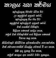 Famous Quotes About Life In Sinhala Quotesgram Don't trust too much, don't love too. famous quotes about life in sinhala