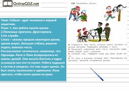 гдз лол по русскому языку 4 класс канакина рабочая тетрадь Russkij Yazyk 4 Klass Kanakina Goreckij Reshebnik Onlajn Reshebnik Komplekt