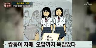 9:15 ytn news 39 748 просмотров. ìˆ™ëª…ì—¬ê³  ì´ê±° ìœ ì¶œ ë¹¼ë°• ì•„ë‹ˆëƒ ì¼ë²  ì¼ê°„ë² ìŠ¤íŠ¸ ì¼ë² ì €ìž¥ì†Œ