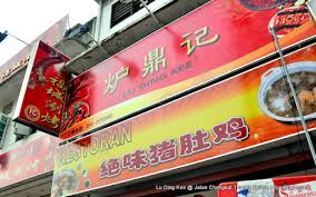 Kuala lumpur, jalan changkat thambi dollah, avastatud: Lu Ding Kee ç‚‰é¼Žè®° Jalan Changkat Thambi Dollah