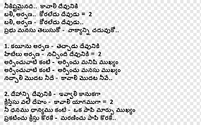 Christian Songs Lyrics Telugu Language Text Gospel Music Angle White Album Png Pngwing Video, lyrics and contents will be automatically added to the app as they become available. christian songs lyrics telugu language
