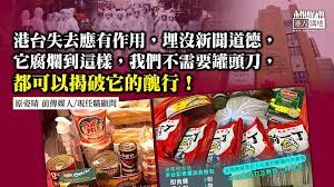 香港電台周六（23 日）發布一張相片，顯示該台記者在封鎖區內獲發物資，包括有 5 包即食麵、一袋通心粉、4 罐罐頭及一盒粟米粒，並稱「賓館未有罐頭刀及煮食工具提供」。 æ­éœ²æ¸¯å°è…çˆ›ç„¡é ˆç½é ­åˆ€ æ¸¯äººåšè©• æ¸¯äººè¬›åœ°