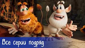 спанч боб 7 сезон все серии подряд на русском Buba Vse Serii Podryad 50 Serij Multfilm Dlya Detej Youtube