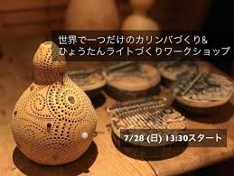 Bunlog 民族楽器奏者bunの時々日記 Ssブログ