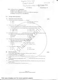 Answer any five of the following (limit your answer in 50 words). Fundamentals Of Algorithms 2017 2018 B Sc Computer Science Semester 4 Sybsc Question Paper With Pdf Download Shaalaa Com