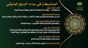 ¦ مسابقة الفتوحات الإسلامية العـدد06 بالتوفيق للجميع مسابقة حدث غير مجرى التاريخ العدد 07. Ù…Ø³Ø¬Ø¯ Ø§Ù„Ø²ÙŠØªÙˆÙ†Ø© Seituna Kulturverein Home Facebook