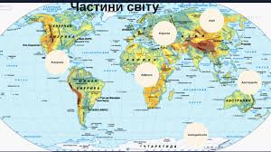 В україні розвідано 20 тис. Distancijne Navchannya 4 Klas