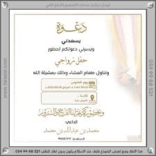 دعوة زفاف الكترونية | دعوة احترافية. Ø§Ù„Ø°ÙƒØ± ØºØ²Ù„ Ø´ØªÙ„Ø§Ù†Ø¯ Ø¨Ø·Ø§Ù‚Ø© Ø¯Ø¹ÙˆØ© Ø¹Ø±Ø³ Sjvbca Org