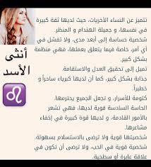 برج الاسد عن أنثى الأسد أتحدث Ali Mansour Follow Facebook