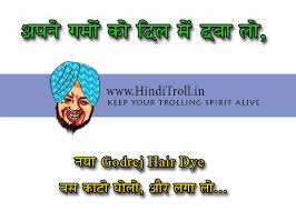 Funny Hindi Quotes Quotesgram