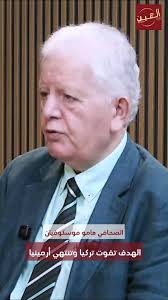 لمشاهدة الحلقة كاملة مع الصحافي والدبلوماسي هامو موسكوفيان على يوتيوب  الرجاء الضغط على الرابط التالي., https://youtu.be/RAzQdxxUzhY, FOLLOW US,  INSTAGRAM + TIKTOK + FACEBOOK: @alaayn3, SUBSCRIBE TO ...