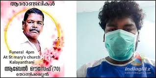 Though most throat cancers involve the same types of cells, specific terms are used to differentiate the part of the throat where cancer originated. Kerala Man Isolated For Coronavirus Fears Unable To See Dad S Funeral Malayalam News Indiaglitz Com