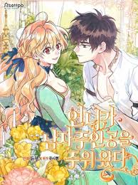 Rumahperjaka.com is 3 years 2 weeks old. My Sister Picked Up The Male Lead Official Chapter 4
