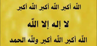 Jun 23, 2021 · ثيمات خروف العيد جاهزة للطباعة. ØªÙƒØ¨ÙŠØ±Ø§Øª Ø¹ÙŠØ¯ Ø§Ù„ÙØ·Ø± ÙƒØ§Ù…Ù„Ø© Ù…ÙƒØªÙˆØ¨Ø© Ù…Ù‚Ø§Ù„
